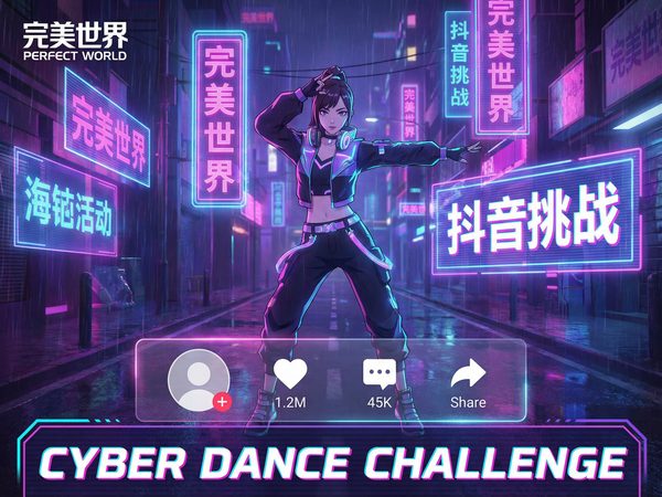 糖心vlog赛博街舞TikTok风格短视频